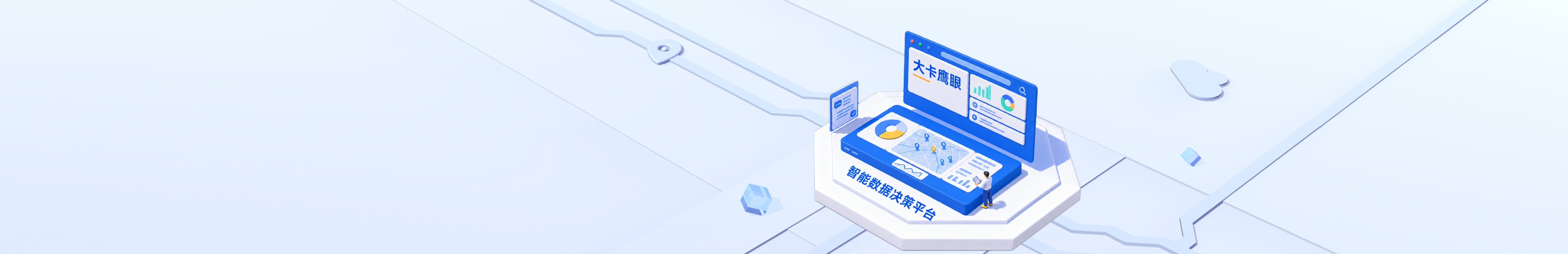 首页-鹰眼替换图